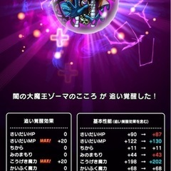 ドラクエウォーク 友達