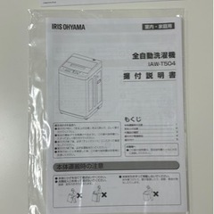 洗濯機【取引中】の画像