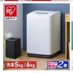 洗濯機【取引中】の画像