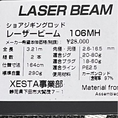 ショアジギング ロッド