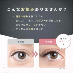 新品未使用品です❣️まつ毛が長く太くなると眼力アップで若く見えます  スッピンでも可愛い 【目元ぱっちり】まつげ美容液 映える 根元 ハリコシ マツエク まつパ 低刺激 ️❣️の画像