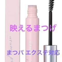 新品未使用品です❣️まつ毛が長く太くなると眼力アップで若く見えま...