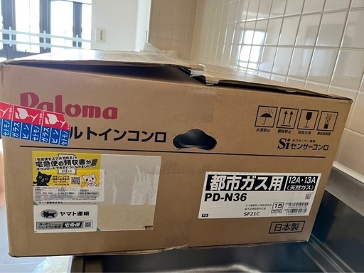 ビルトインコンロ ３口 60cm 都市ガス