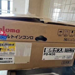 ビルトインコンロ ３口 60cm 都市ガス
