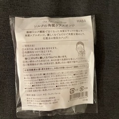 ボディ&フェイスケア用品の画像
