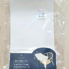 【美品】Cottoli まめイス用テーブルの画像