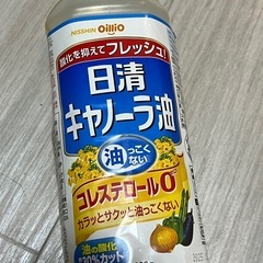 キャノーラ油