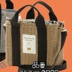 美品★しまむら★カゴバッグ★ミッフィー