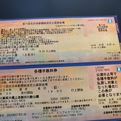 チケット
