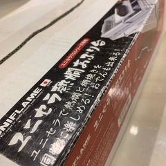 ユニセラ熱燗あぶり台