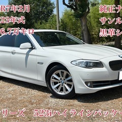 ⭕️クレジット決済OK⭕️◆車検R7年2月◆H23年式5シリーズ...
