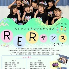 ダンスが大好きな子供達が集まるクラブです^_^