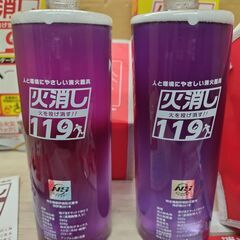 2点セット　美品　未使用品　投げ消すサット119エコ ショルダータイプ 天ぷら火災消火パック付の画像