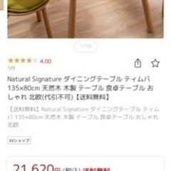ダイニングテーブルの画像