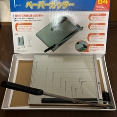 【差し上げます】ペーパーカッターの画像