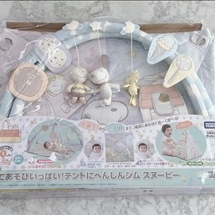 スヌーピー ジム