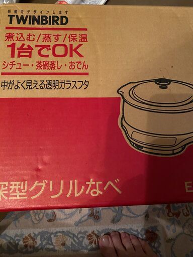 新品　未使用　深型グリルなべ