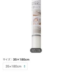 ニトリ　抗菌すべり止めシート　35×180