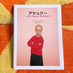 【300円】アシュリー【本】