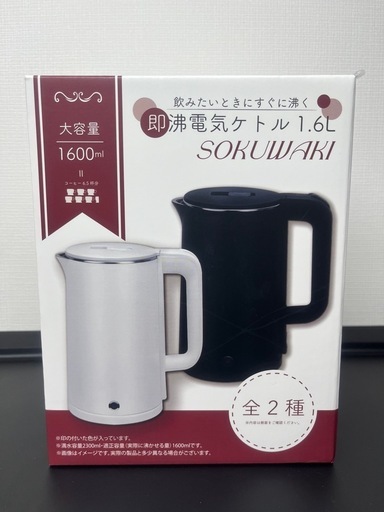 電気ケトル！黒
