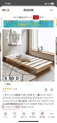 檜ベッド　シングルベッド　組み立て式　ローベッド　スノコベッド　木材　通気性