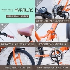 折りたたみ自転車の画像