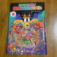 【追加画像あり】えほん　4冊セットの画像