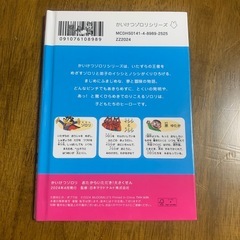【追加画像あり】えほん　4冊セットの画像