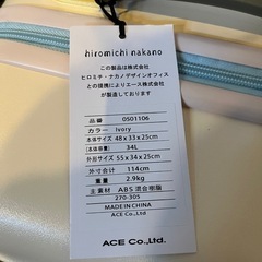 スーツケース　エース　機内持ち込み　ヒロミチナカノ
の画像
