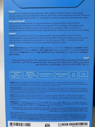 Kindle Paperwhite 11世代 シグニチャーエディション 32GB