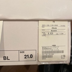 グリーンレーベル　フォーマルシューズ　21センチの画像