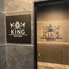 golf bar KINGでの接客業務