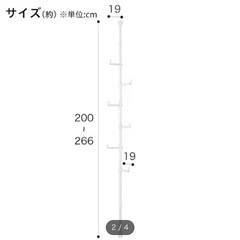 ニトリ　つっぱりポールハンガーの画像