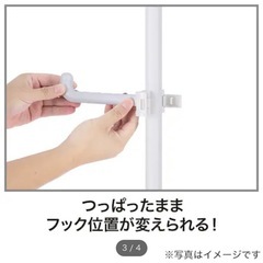 ニトリ　つっぱりポールハンガーの画像