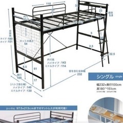 ロフトベッド 即お渡し出来ます