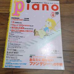 月刊ピアノ5冊セットの画像