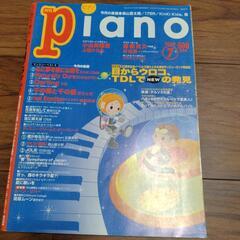 月刊ピアノ5冊セットの画像