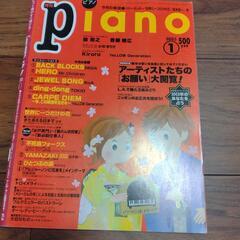 月刊ピアノ5冊セットの画像
