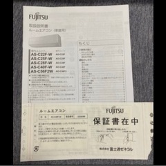 ※決定※【現金払い】ルームエアコンの画像
