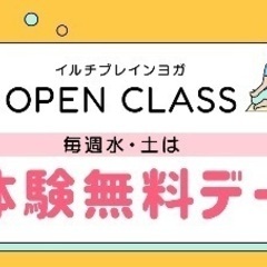 【常時開催！】呼吸・瞑想のためのヨガ体験会の画像