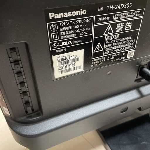 【リモコン付き】Panasonic 液晶テレビ  24型 2016年製