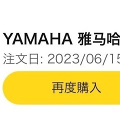 YAMAHA P-45B 電子ピアノ 88鍵盤 Xスタンド・Xイス・ダンパーペダル・ヘッドホンセットの画像