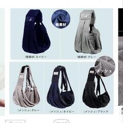 スリングの画像