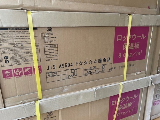 ニチアスMGボード5ケース未使用80K50厚