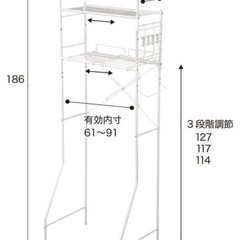 ニトリ　洗濯機ラックの画像