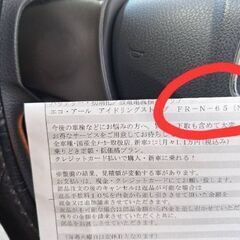 車のバッテリー自身で取り替え出来る方のみ