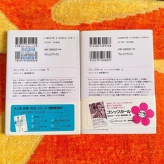 【200円】セット！ゴシップガール【本】の画像