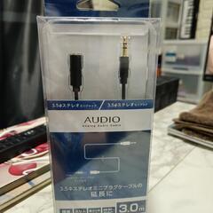 AUX3m延長ケーブル(未開封)
