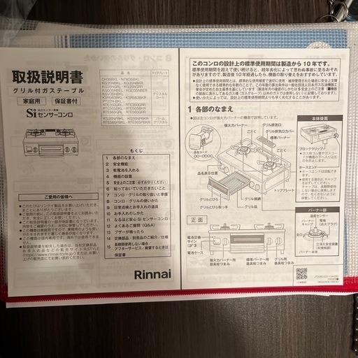 2024／07購入の未使用！二口コンロ