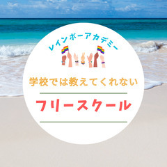 【オンライン開催】発達障害・グレーゾーン・不登校の親子を対象にし...